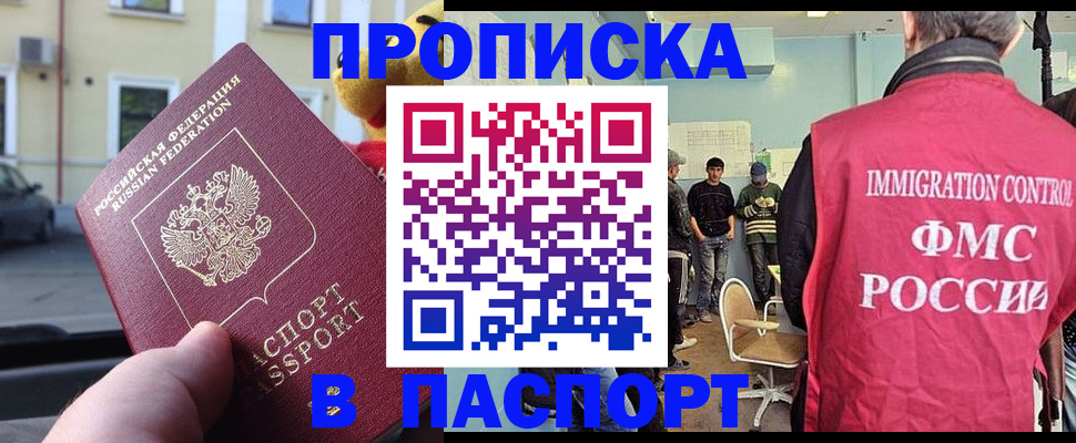 временная регистрация поиск в Твери