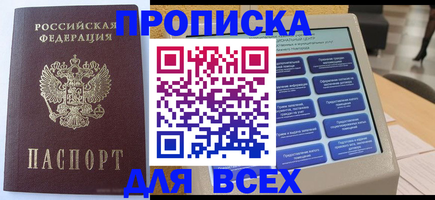 прописка иностранных граждан в Твери