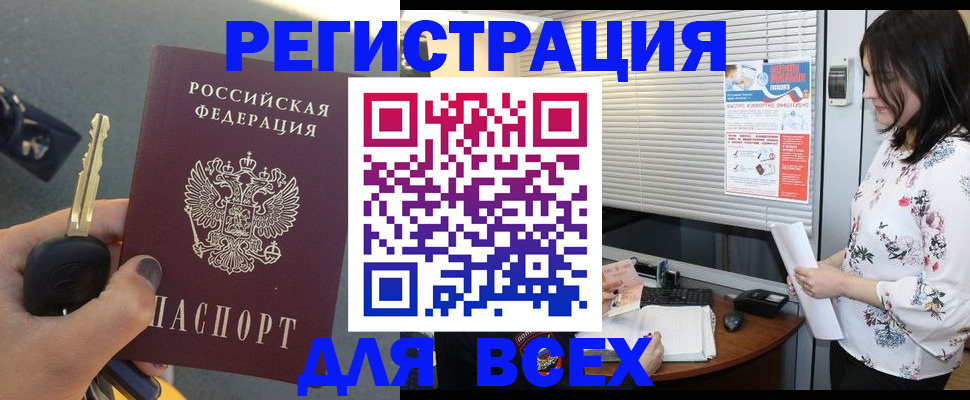 прописка для школы в Твери