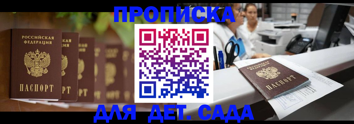 прописка для кредита в Твери