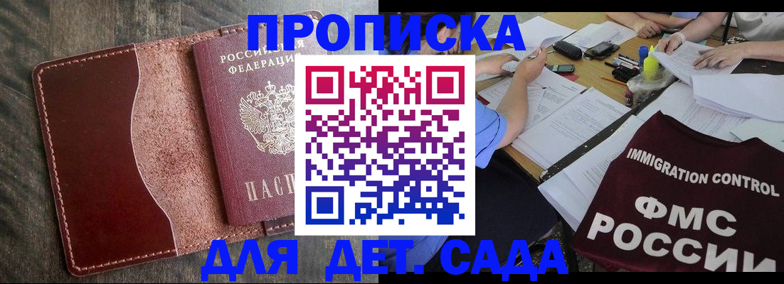 временная регистрация надежно в Твери