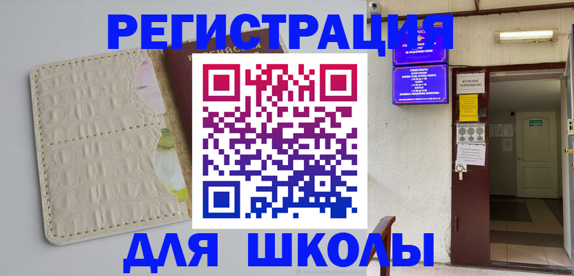 прописка штамп в Твери