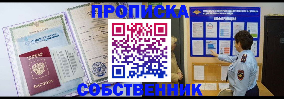 временная регистрация 2025 в Твери