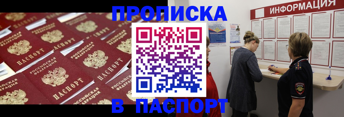 прописка для военкомата в Твери