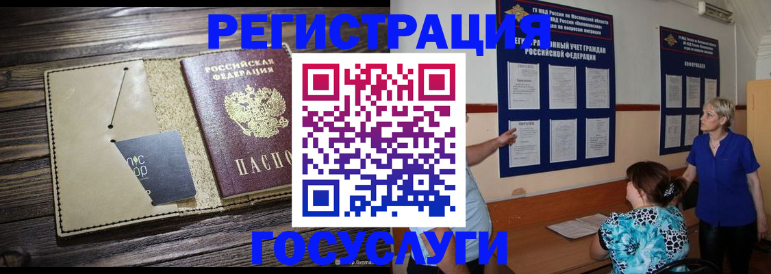 прописка для кредита в Твери