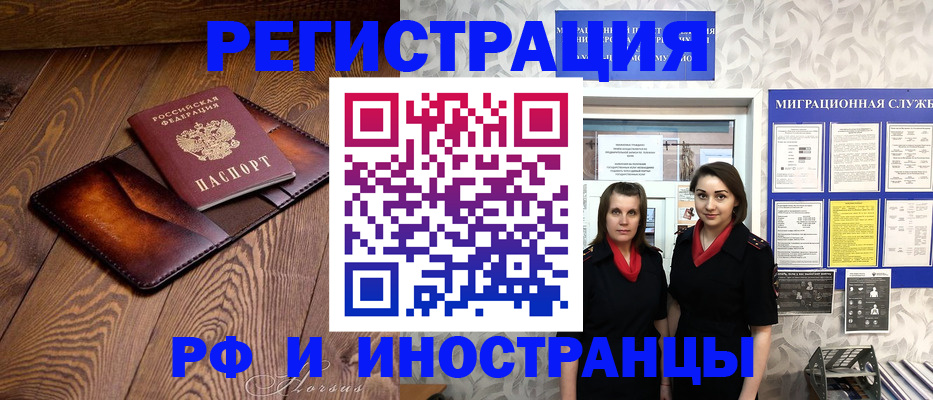 купить прописку в Твери