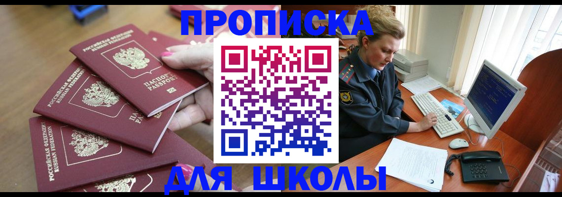 временная регистрация поиск в Твери