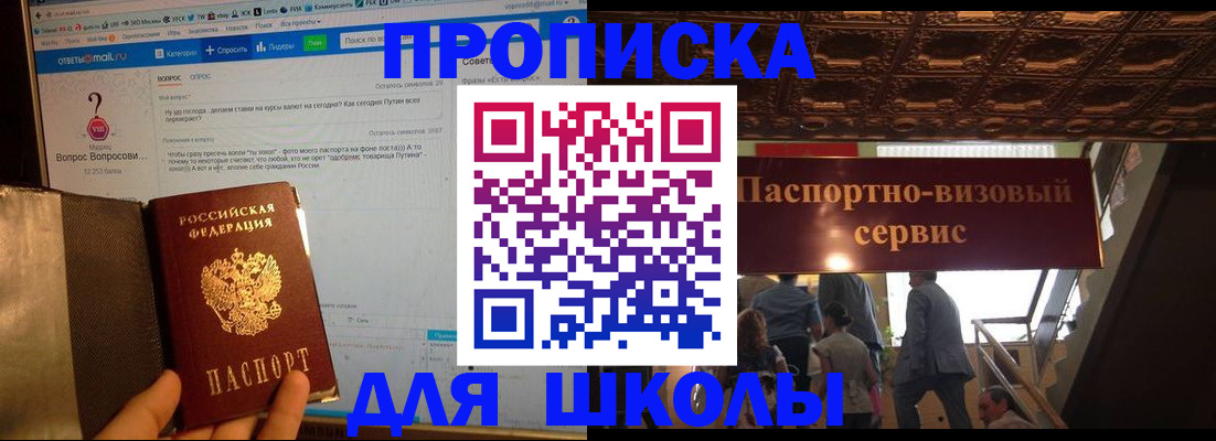 прописка в Твери